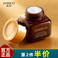 Z Zhiduo Genuine Product Moisturizing Moisturizing Essence Eye Cream 20g Small Brown Bottle Moisturi