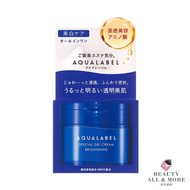 資生堂 - 水之印五合一膠原彈力高保濕美白霜 90g [平行進口]