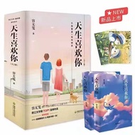 〖〗 [Comparable to Books] Born Like You Complete Works of the Part 2 Volumes < Romance Novel Books > 