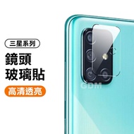 Samsung Lens Protector A51 A71 A80 Sticker M34 A35 A25 15 A22 32 42 Screen Protector