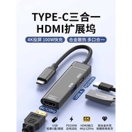 Typec Extension Conversion usb Splitter Charging Three-in-One Adapter Keyboard Mouse U Hard Disk hdm