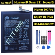 แบตเตอรี่ แท้ Huawei P Smart Z / Honor 9X / Honor 9X Pro / Enjoy 10 Plus / Novo 5i 4000mAh HB446486E