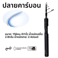 FISHINGFANS Ultralight Telescopic Lure Rod Travel Rod Carbon Handle solid tip Fishing Rod UL เบ็ดตกป