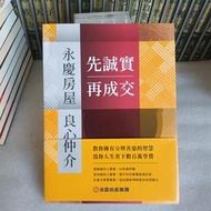 紫庭雜貨*買屋賣屋*先誠實再成交 永慶房屋良心仲介*投資理財不動產│天立│文仲瑄,李碧華,莫非│8~9成新 定價380