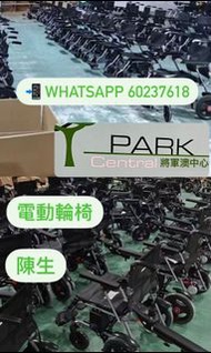 全新電動輪椅保養一年