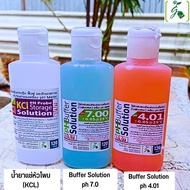 Buffer Solution ph 4.01 +Buffer Solution ph 7.0+น้ำยาแช่หัวโพบ (KCL)