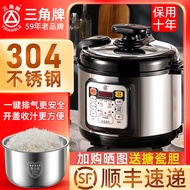 Triangle Brand Electric Pressure Cooker Household 1 Person-2-3-4 Person 5-6 Liter Automatic Small High-Pressure Stainless Steel Rice Cooker
