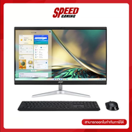 [ เก็บคูปองลดเพิ่มสูงสุด 5,000] All-in-One(ออลอินวัน) ACER Aspire C24-1750-1268G0T23Mi/T001 / By Speed Gaming