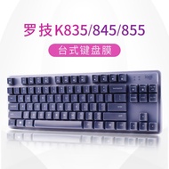 Logitech K835 845 855 Desktop Keyboard Protective Film Transparent Silicone Dustproof Waterproof Cov