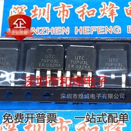 10pcs/UTC70P03L Inventory Ready Stock TO-252 MOS Field Effect Management Priority Delivery