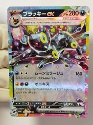 PTCG 寶可夢 日版 sv8a 093/187 月亮伊布 ex RR