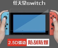 Switch oled sticker,任天堂Switch保護貼, Nintendo switch 第一代保護貼,Nintendo switch tempered glass sticker, glass protective sticker new on hands