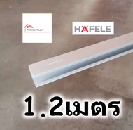HAFELE รางบานเลื่อน สำหรับ ล้อบานเลื่อน รุ่น SILENT 30/A ยาว 1-1.20เมตร 499.40.076 ใช้กับชุด บานเลื่อน HAFELE 30kg