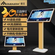 InAndOn新款音王家庭KTV點歌機觸控屏幕All智能家用卡拉OK兩件式機