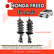 Freed รวมอะไหล่ เซียงกง ไฟหน้า Honda ซีนอล ข้างขวา ก่อน mc อะไหล่มือสองญี่ปุ่น ของแท้ พร้อมส่งในไทย