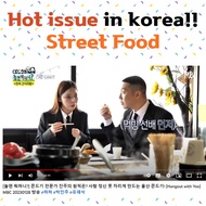 Korean street food jjondeugi with 2 Seasoning powder HOT ITEM IN [Hangout with Yoo]