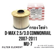 กรองโซล่า คอมมอนเรล ปี 2007-2011 ลูกกระดาษ  D-MAX Commonrail  MU-7 ปี2007-11 รหัส.8-98149982-0 กรองน้ำมันเชื้อเพลิง