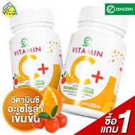 [ โปร 1แถม1 ] ZenoZen Vitamin C ซีโนเซน วิตามิน ซี [30 เม็ด] วิตามินซีสูง เสริมสร้างคอลลาเจน วิตามินC