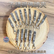 Convenient Buckle Jewelry Clip Amulet Lobster Rotating Buckle-Taile go Holy Relic Boutique~Thailand 