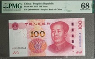 人民幣2015年￥100元，極靚號碼，“一世發”，68EPQ極高分