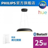 Philips Hue - Amaze 黃白光智能LED吊燈(藍牙版)(連光暗調節器)