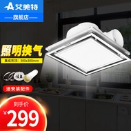 ST/💖Airmate Ceiling Exhaust Fan Toilet Ventilating Fan30×30Integrated Ceiling Ventilator Lamp Two-in-One Bathroom Exhaus