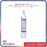 ➯兩件免運➯原裝正貨 3M AP2-C405-G / C405-SG 抑垢生飲淨水系統替換濾芯 <平行進口> C405SG C405G