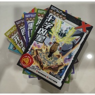 大冒险时代X-VENTURE 二手漫画 2nd hand Comic books