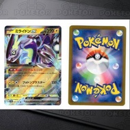 [POKETOR]日版PTCG 密勒頓 ex (ミライドンex / Miraidon ex)  寶可夢 (sv4a) 071/190  RR 日文