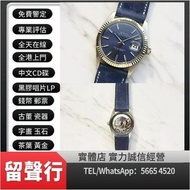 《留聲行》高價回收手錶 新舊手錶 Rolex 126621 116611LN 116610 116613 OYSTER DATE daytona 1665 6263 Rolex GMT-Master 