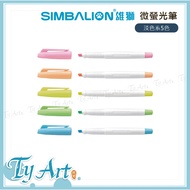 ●Tongyang Art Online Shopping SIMBALION SIMBALION Micro Highlighter Total 5 Colors Water-Based 4mm *