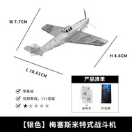 โมเดลเครื่องบินรบ P51 Mustang 3D Metal Assembly Model DIY Handmade Alloy Military Model สไตล์อเมริกั