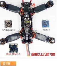 Posilap 球球推薦 QAV250穿越機架分電板兼容F3 CC3D MINI APM NAZA32飛控 帶LED