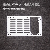 Small 1U Flex to ATX Aluminum Conversion Rack Desktop ATX Large Power Supply to Small 1U Power Suppl