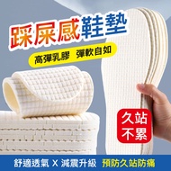 [Ready Stock] High Elastic Insole Arch Insole Air Cushion Insole Arch Insole Sports Insole Latex Ins