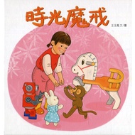 The Lord of Time [Hardcover] Yunlin County Douliu City Office Wunan Cultural Square Government Publi
