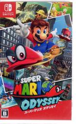 二手商品Switch遊戲 超級瑪利歐 奧德賽 繁體中文版 Super Mario Odysse 【板橋魔力】