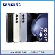 SAMSUNG 三星 Galaxy Z Fold5 (12G/256G)– 三色選
