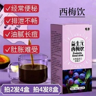 Prebiotic/constipation/california Plum/Dietary Fiber/Dietary Fiber/Dietary Savior/Plum Fiber Fruit D