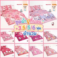 KITTY Bedding Set (Bed Sheet + Duvet 3.5/5/6 Feet) Authentic License By TOTO Hello KT92 KT93 KT94 KT