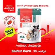 (Official Store) แอนทินอล Antinol® EAB 277™ 30 แคปซูล