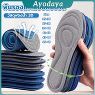 Ayo Health Insole Comfortable To Wear Prevent Foot Pain Size 35-46 insoles Shoe Insole Shoe Sole Cus