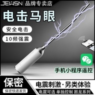 1328 people praised JEUSN Lei Eye Pro Eye Stick Men's urethr/1328 people Praise JEUSN Thunder Eye Pr