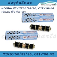 Front Stabilizer Screw HONDA CIVIC 88 92 96 CITY 96-02 2 Pieces Left + Right JKP