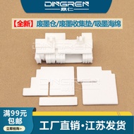 [Dedicated] Suitable for Canon Canon E568 Waste Ink Pad E560 E568R Waste Ink Warehouse Waste Ink Col