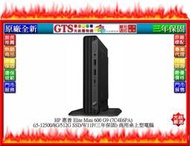 【GT電通】HP 惠普 Elite Mini 600 G9 (7C4E6PA) (三年保固) 商用電腦~下標先問庫存