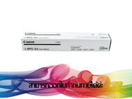 CANON NPG-84 Black Toner Copier Original (ผงหมึกเครื่องถ่ายเอกสาร)