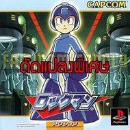 Play 1 Rockman 1 Special Hack Immortal Unlimited Jump