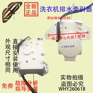 Universal Haier Washing Machine EB72BM2JD N/EB60Z2WD/B7008Z71V Drainage Motor Tractor Valve