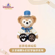 Disney Dream Melody Series Duffy Plush Toy Dream Duffy Doll